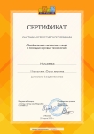 Вебинар 25.03.2020